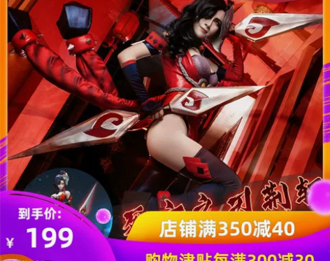 现货 UWOWO悠窝窝 王者荣耀 荆轲 阿...