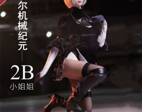 尼尔机械纪元cosplay 2Bcos服 ...