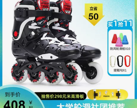 【狂欢价】米高专业溜冰鞋成年轮滑鞋成人滑轮...