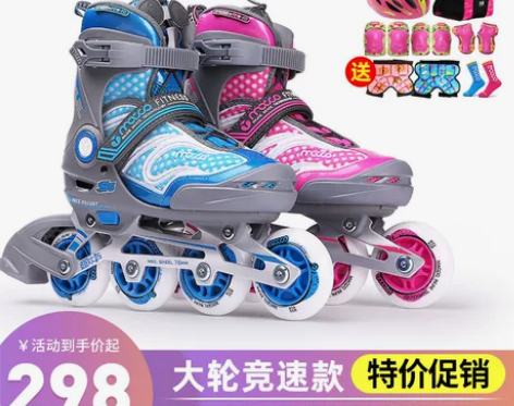 米高 直排轮 只有鞋 感兴趣的话点“我想要...