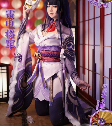 次元依家雷神雷电将军cos从头到脚大全套 ...