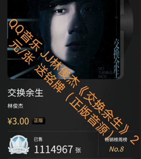 JJ林俊杰《幸存者》数字专辑      酷...