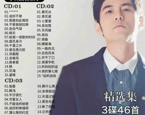 全新 周杰伦cd正版专辑 流行歌曲无损音乐...