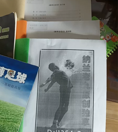 欧赔核心思维助力世界杯 知识就是力量，书中...