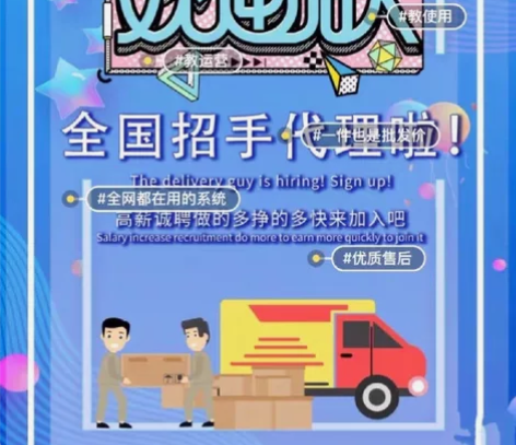 电商时代风口,收割快递红利!网络快递下单系...