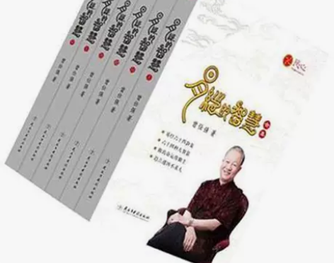 易经的智慧1-6册合集（典藏版全6册）曾仕...