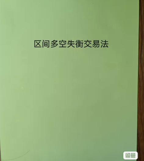 威科夫，威科夫技术经典丛书。喜欢纸质书的朋...