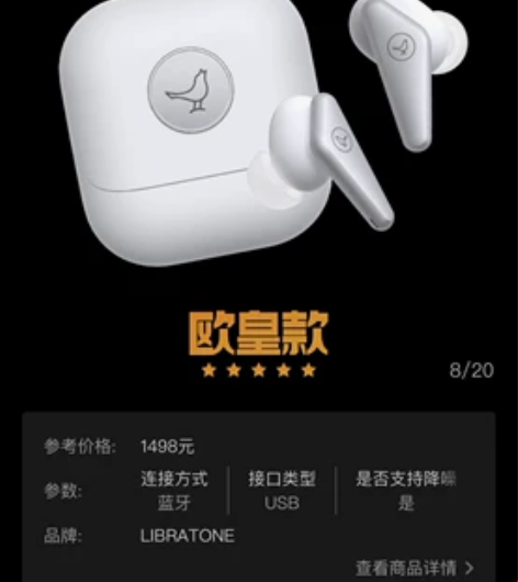 蓝牙耳机魔力赏耳机 小鸟耳机 librat...