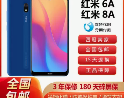 小米手机 Xiaomi/ 红米6a 红米8...