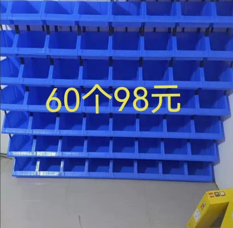 【60个98元包邮】斜口零件盒塑料小盒子螺...