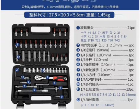 汽修工具箱套装多功能套筒扳手套装组合套管棘...