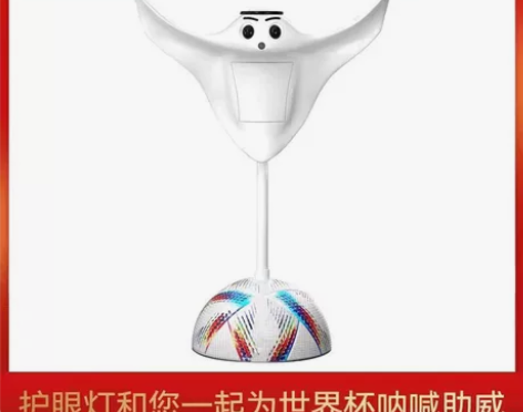 2022卡塔尔世界杯吉祥物纪念台灯 护眼灯...