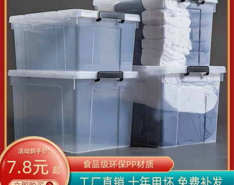 透明收纳箱 透明收纳箱塑料盒子箱子加厚家用...