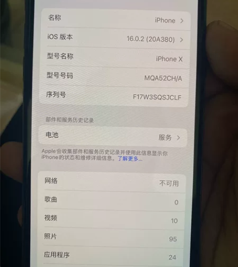 低价出一台iphone X 黑色 64G ...