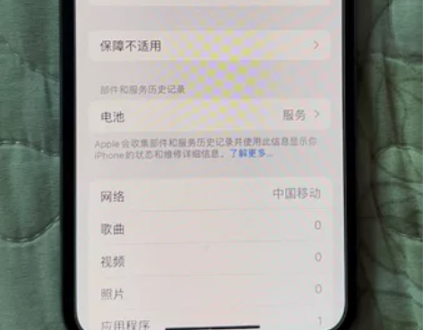 iPhone X 256G 韩版 电量低于...