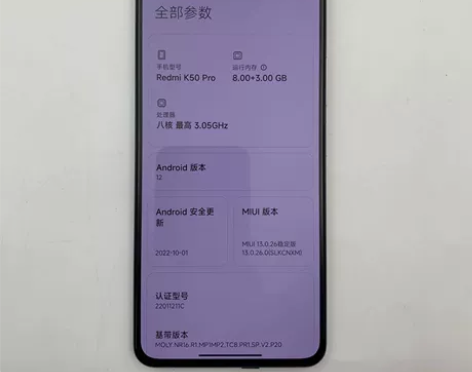 ?MIUI/小米 红米 K50 Pro（5...