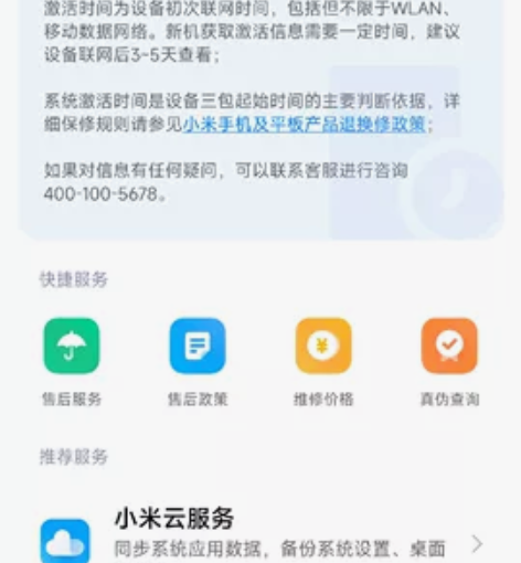 98新 全程带套带膜使用 无摔无修 银色 ...