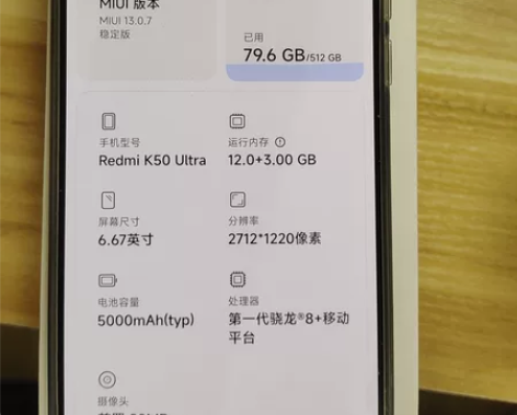 MIUI/小米红米K50至尊版雅黑，12+...