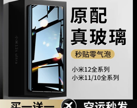 古麦适用于小米13pro手机膜12sult...