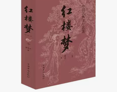 红楼梦高中版 原著正版 原版无障碍阅读版 ...