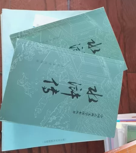 全新水浒传上下两册 感兴趣的话点“我想要”...