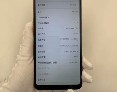 9成新OPPO A5  二手手机 4+64...