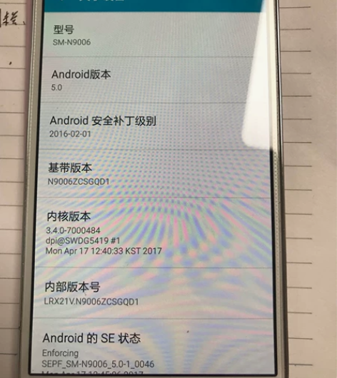 三星Note3 N9006，N9008机升...