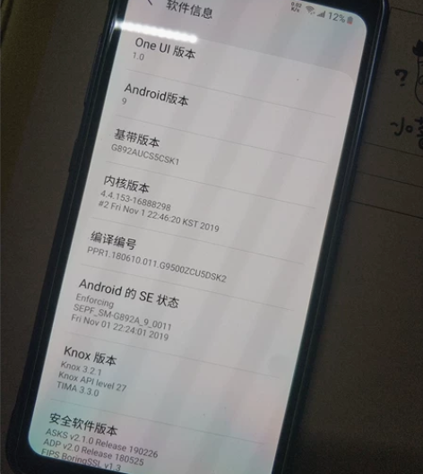 三星s8a 三星三星三防手机,外卖手机,...