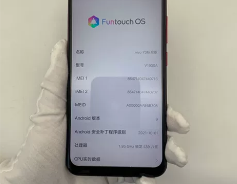 ?9成新vivo Y3 标准版  二手手机...