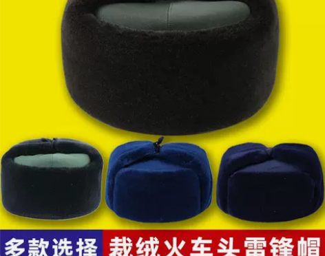 正品棉帽冬季防寒雷锋帽裁绒帽爷爷护耳火车