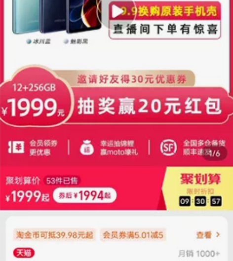 摩托罗拉moto edge S30   全...