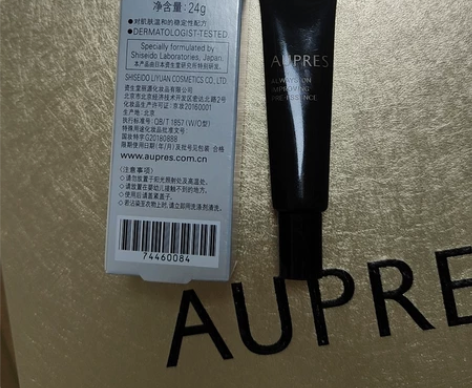 欧珀莱臻源精华隔离霜答谢品24g 妆前打底...