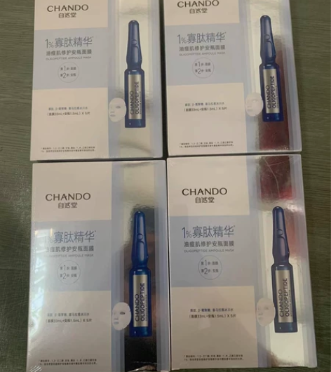 【4盒99元】自然堂油痘肌安瓶面膜20片1...