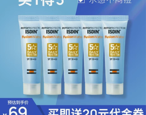 【4支装】ISDIN怡思丁防晒霜防紫外线隔...