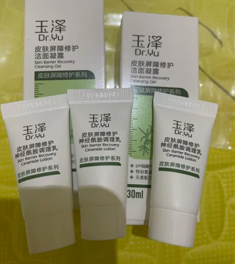 玉泽皮肤屏障修护调理乳和洁面小样 京东官方...