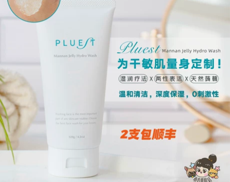 干敏无敌好用!精华级配方|日本PLUEST...