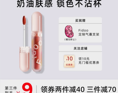 Fidoo浮汀 奶雾唇泥哑光口红唇釉不掉色...