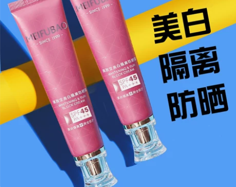 美肤宝隔离 美白防晒霜 买一送一还送遮阳伞