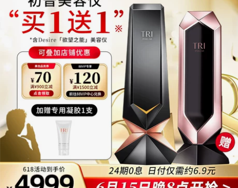 【狂欢价】初普TriPollar奇迹抗皮肤...