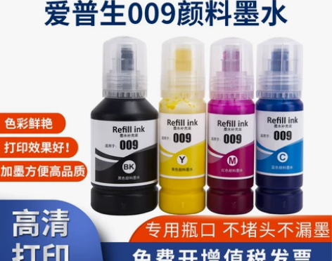 近朱者适用爱普生009墨水L15158 L...