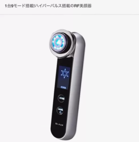 雅萌美容仪 HRF-11 今年日本官网买的...