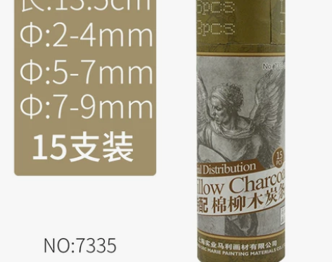 马利棉柳木炭条 美术专用软性炭铅素描碳棒绘...