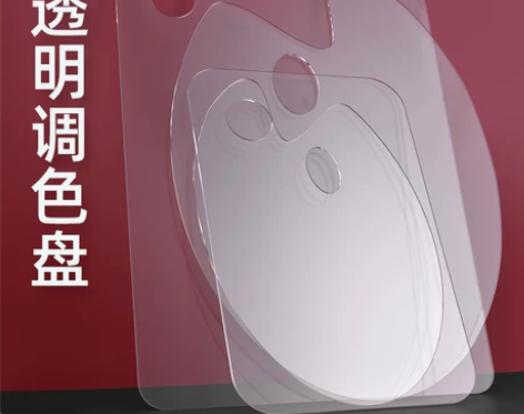 亚克力透明调色板美术生专用国画油画椭圆调色...