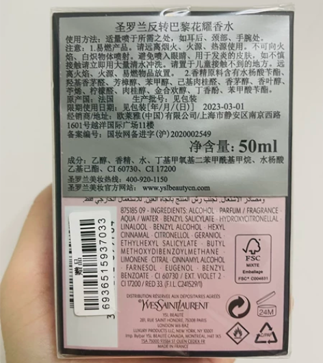 YSL反转巴黎香水50ml 感兴趣的话点“...