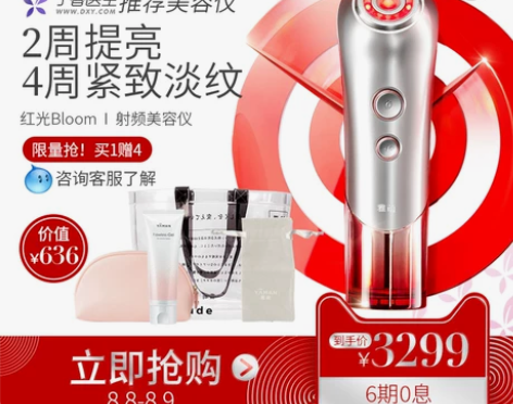 【88狂欢价】雅萌YAMAN射频美容仪家用...