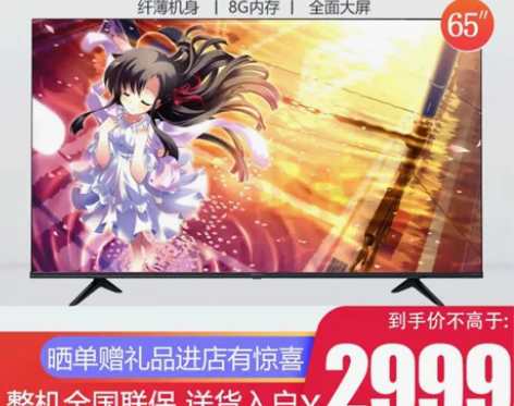 海信（Hisense）  65E3F 65...