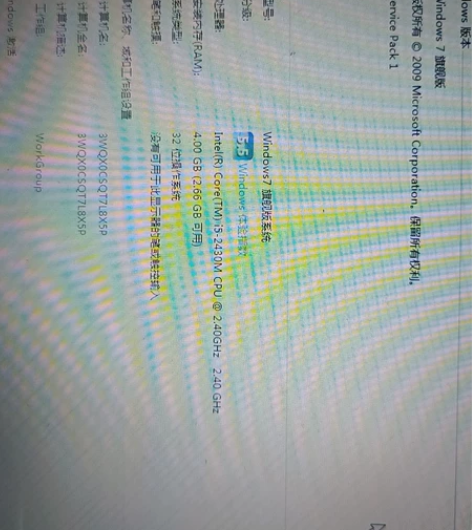 自用淘汰华硕A53S笔记本,正常使用 感兴...