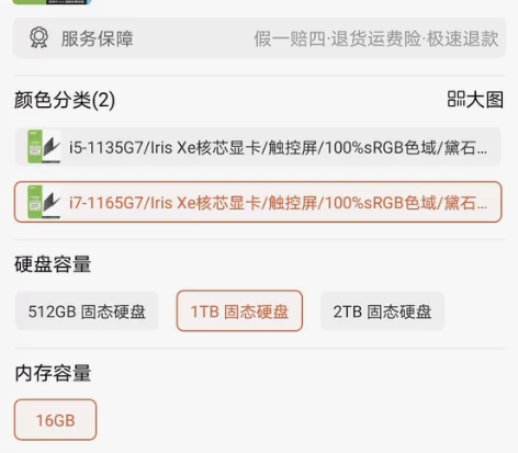 Acer/宏碁 非凡S5 14.0英寸触控...