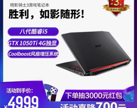 【无限狂欢节】Acer/宏碁暗影骑士3 A...