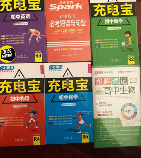 初中英语数学物理化学小册子，口袋书，高中生...